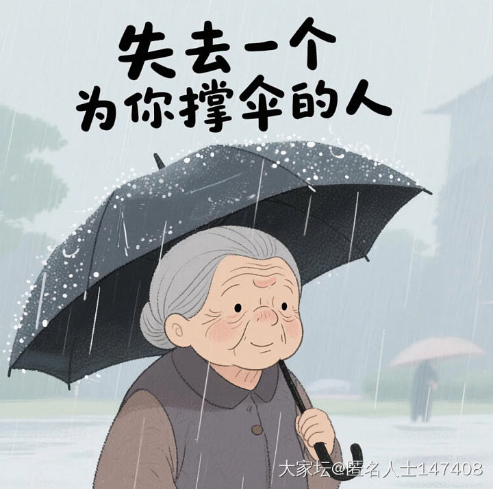 求劝：中年突然丧偶，真的太难走出来了。非常悲伤，对未来充满恐惧、焦虑_闲聊