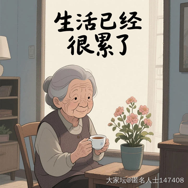 求劝：中年突然丧偶，真的太难走出来了。非常悲伤，对未来充满恐惧、焦虑_闲聊