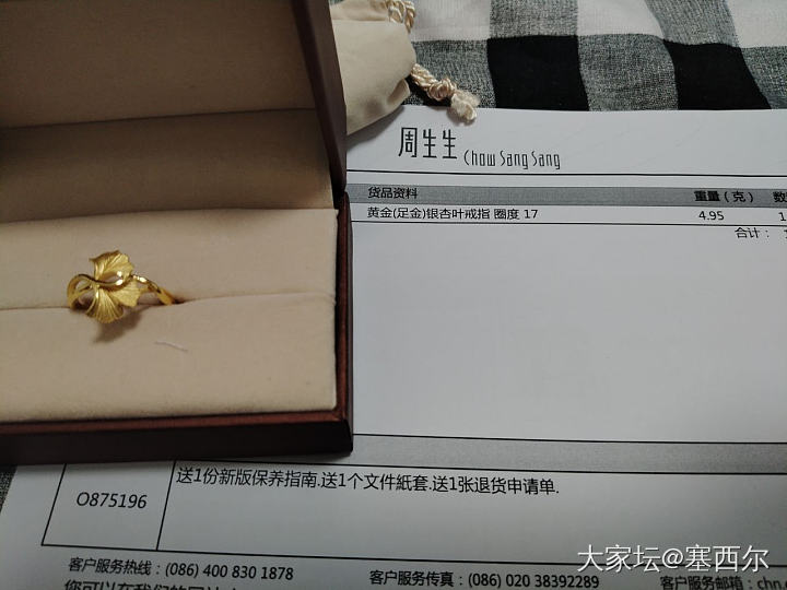 出金：周大福周生生航民蜜金千叶等_金