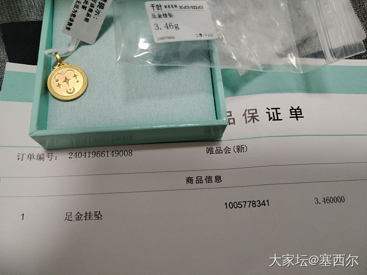 出金：周大福周生生航民蜜金千叶等_金