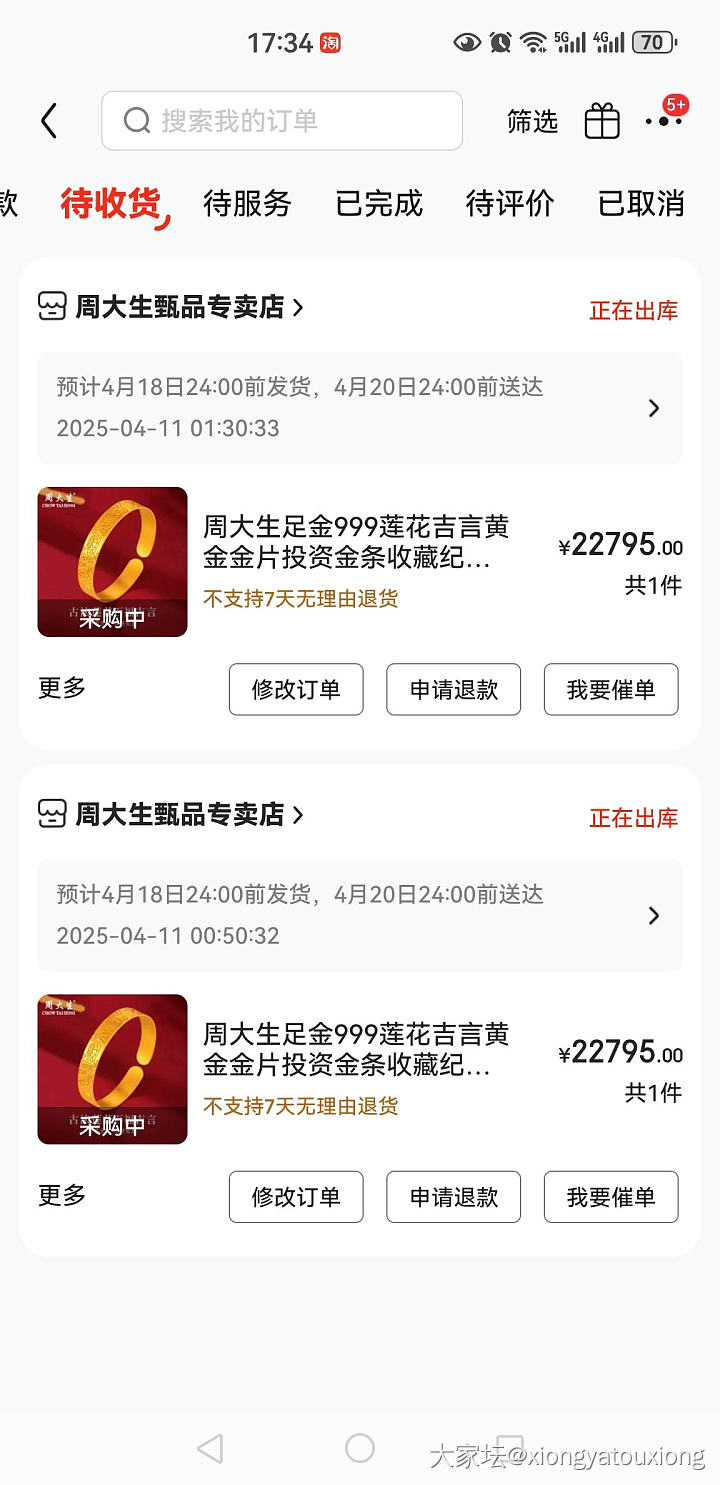 京东商家也这么无耻吗_金