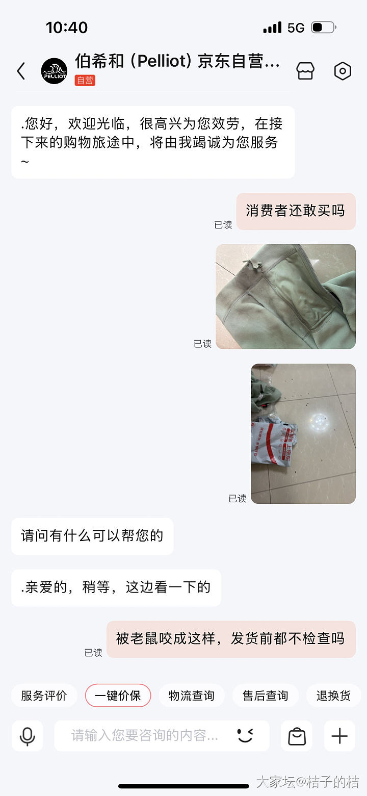 京东商家也这么无耻吗_金