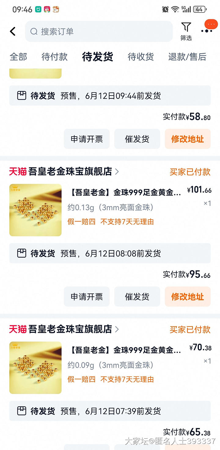 薅小金珠_金