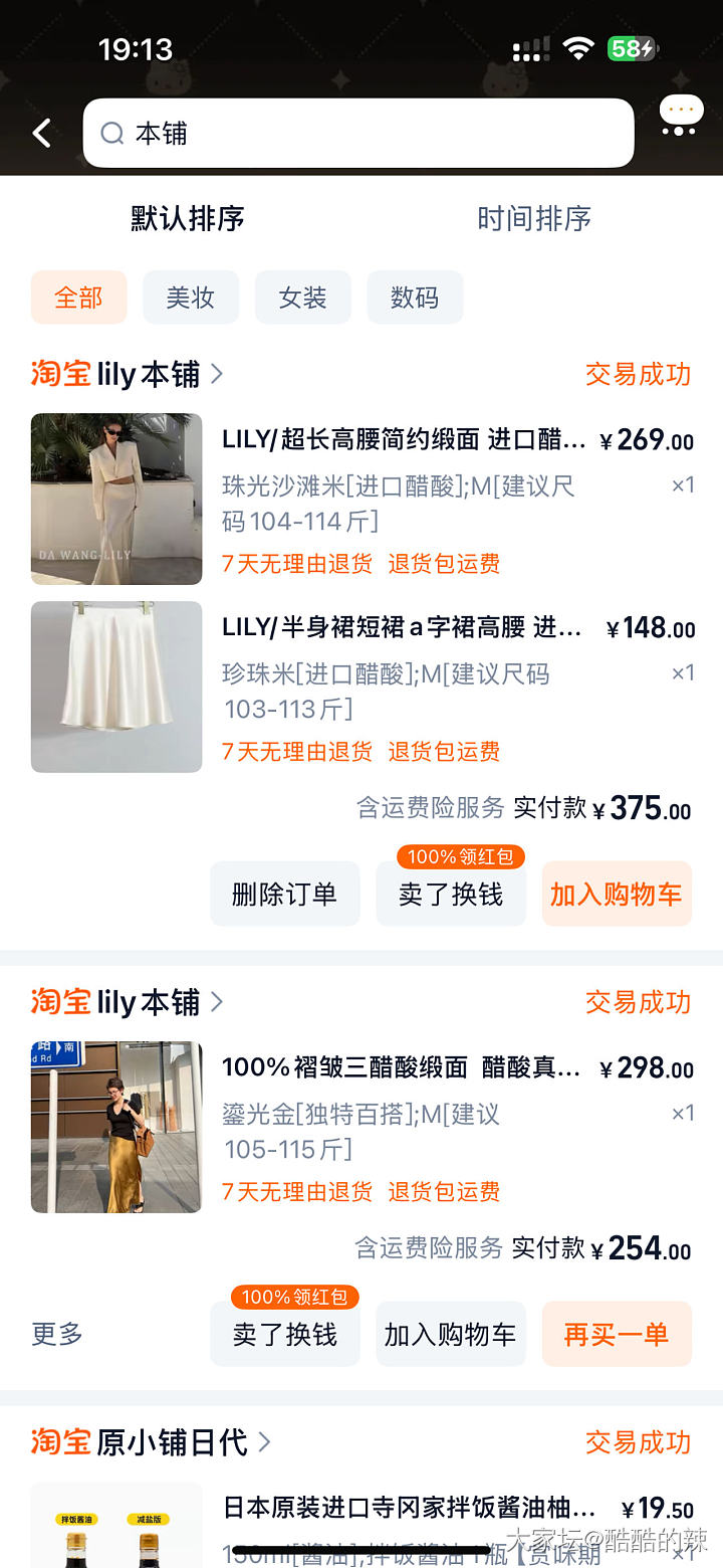 有木有姐妹推荐下醋酸裙的卖家_穿搭