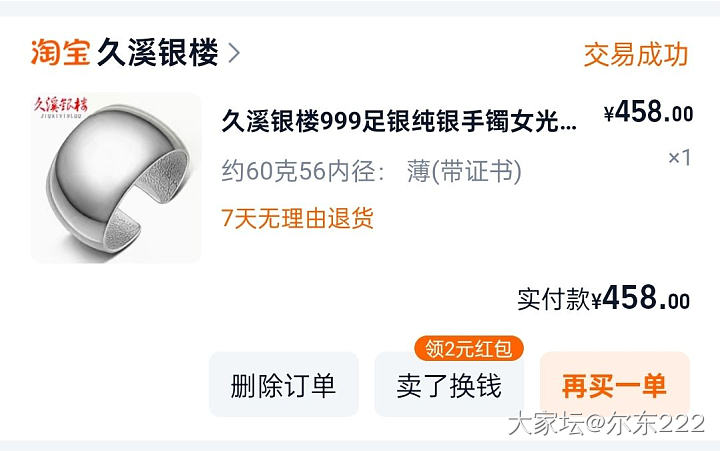 久溪银楼银镯子_银