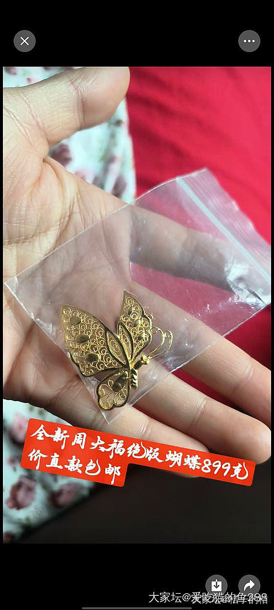 闲鱼这还要890一克，这不纯纯宰人啊_金