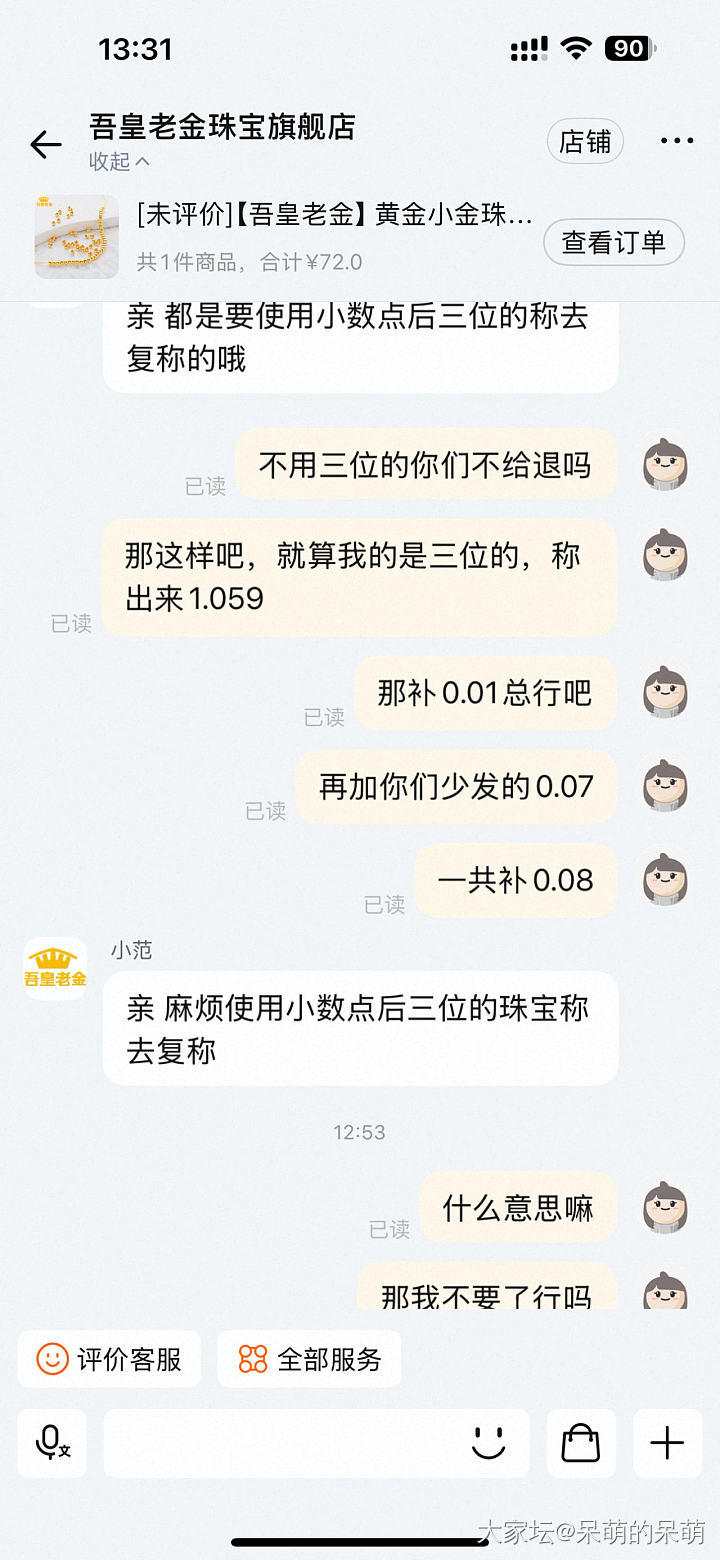 大早上要被吾皇老金气死了_金
