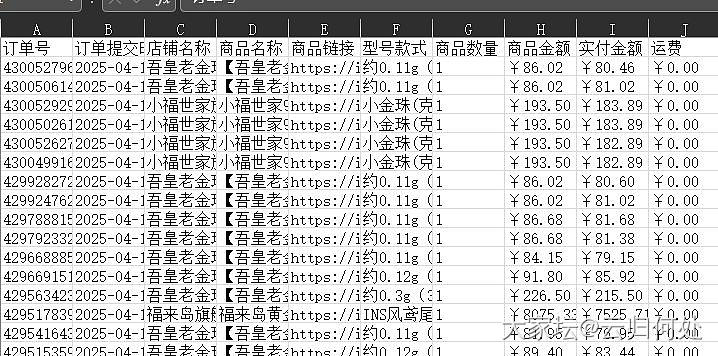 伙计们，我发现TB有个新增订单导出功能，点了以后你就得到一个表了，嘎嘎嘎_淘宝
