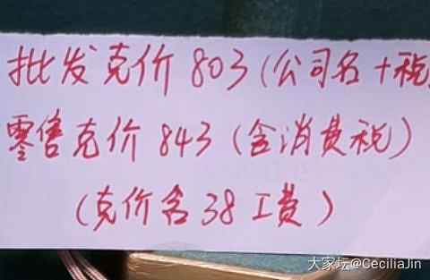 什么意思啊，消费税要开始了吗_金