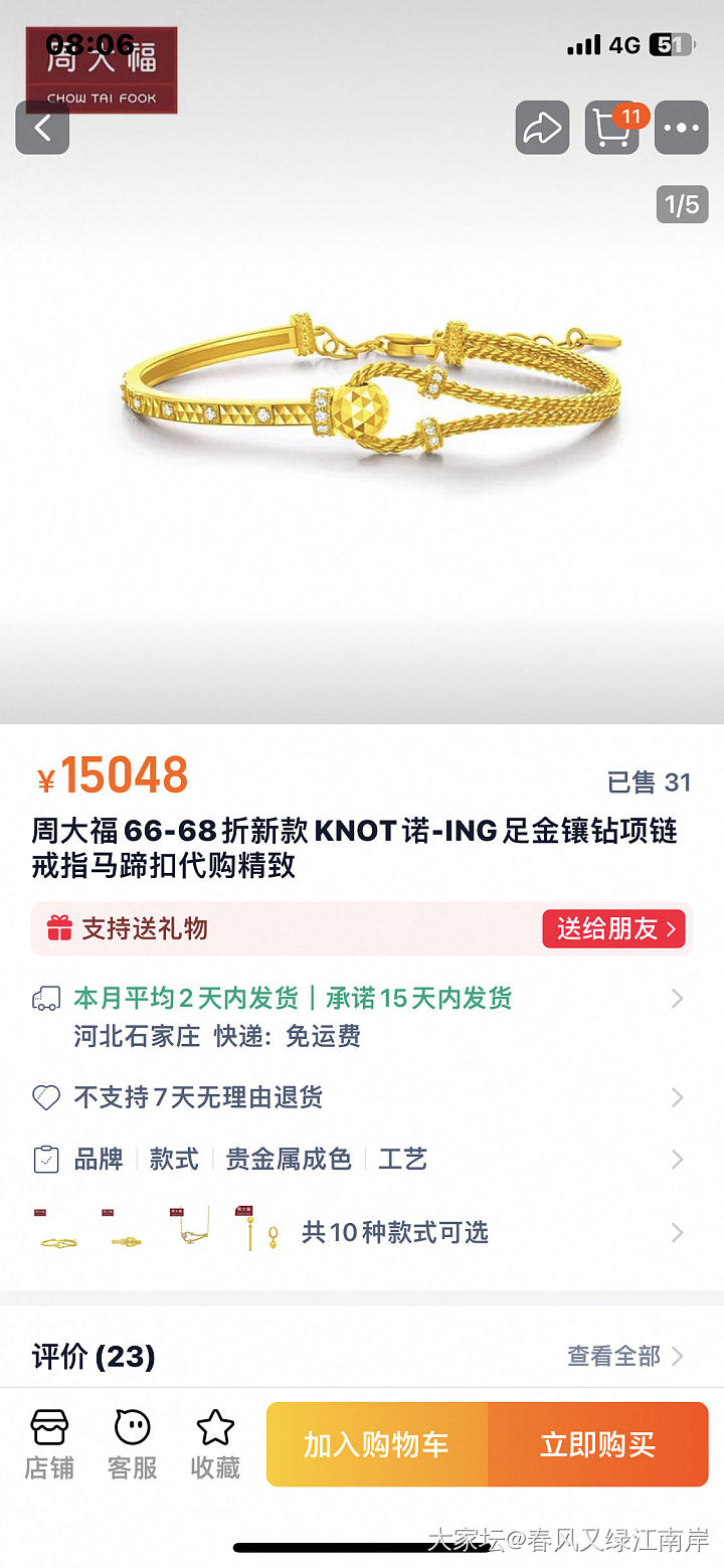培训的一天_手镯金