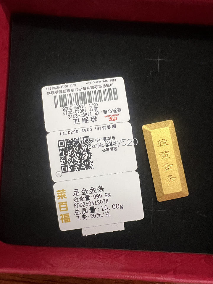 pdd上698的金条昨天晚上收到了_金