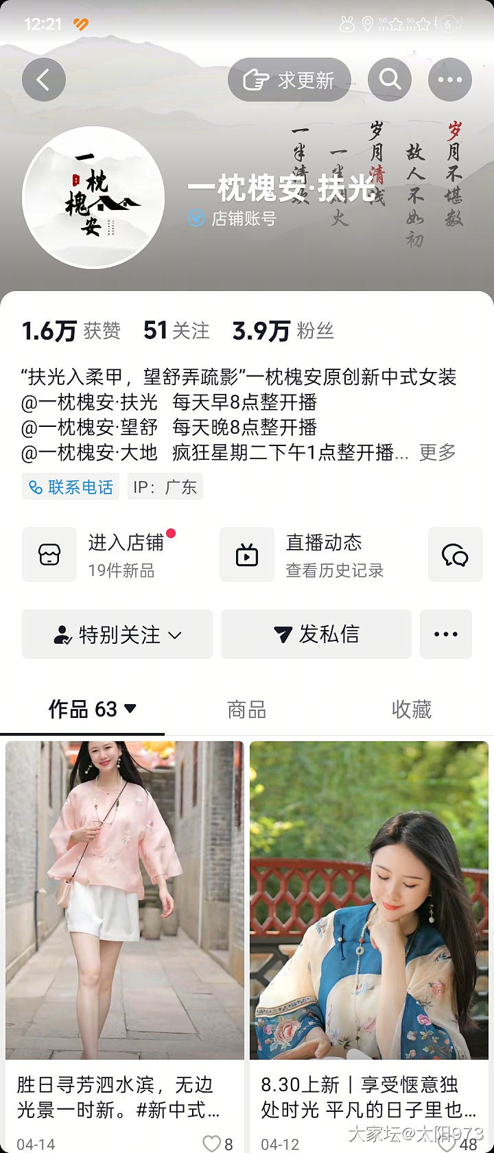 那些年一入新中式深似海，，，推荐买买买的店铺_穿搭