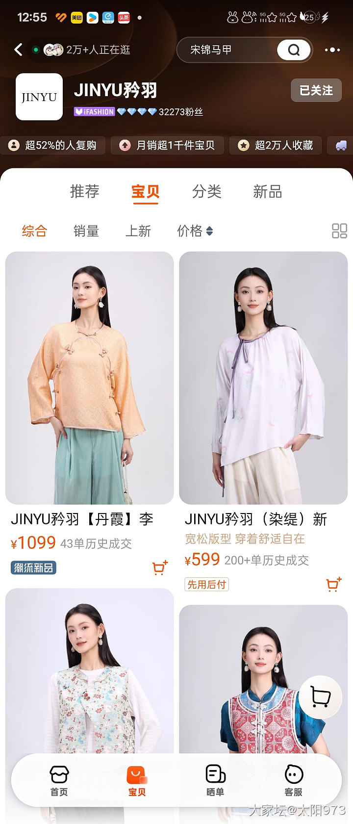那些年一入新中式深似海，，，推荐买买买的店铺_穿搭