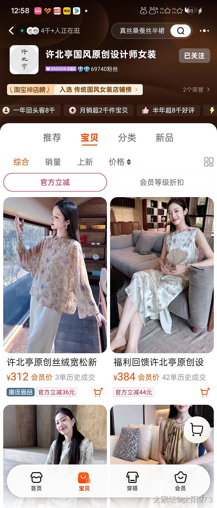 那些年一入新中式深似海，，，推荐买买买的店铺_穿搭