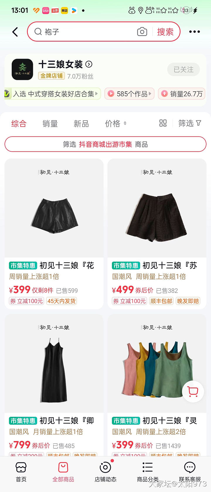 那些年一入新中式深似海，，，推荐买买买的店铺_穿搭