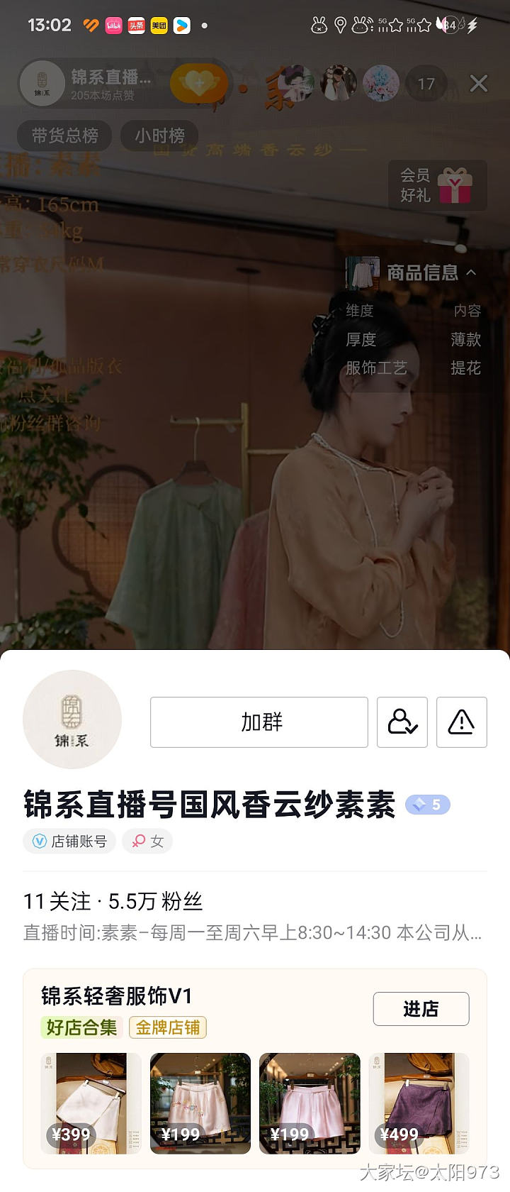 那些年一入新中式深似海，，，推荐买买买的店铺_穿搭