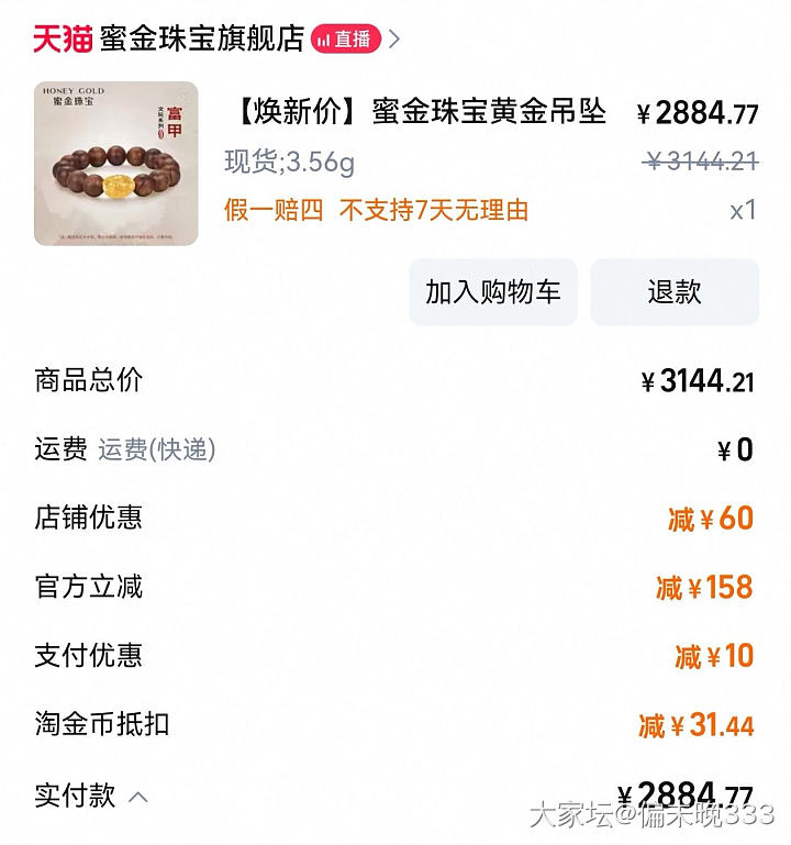 浅买一个_金