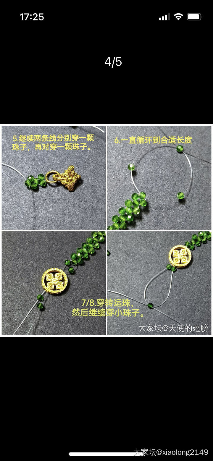 羊毛金珠的新玩法_金
