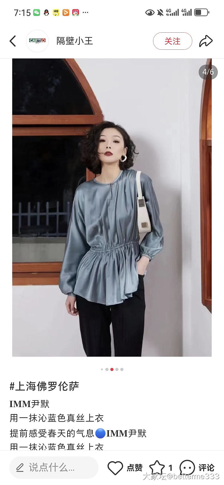 尹默小程序买衣服