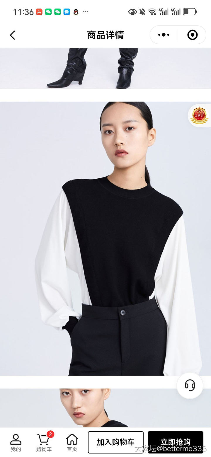 尹默小程序买衣服