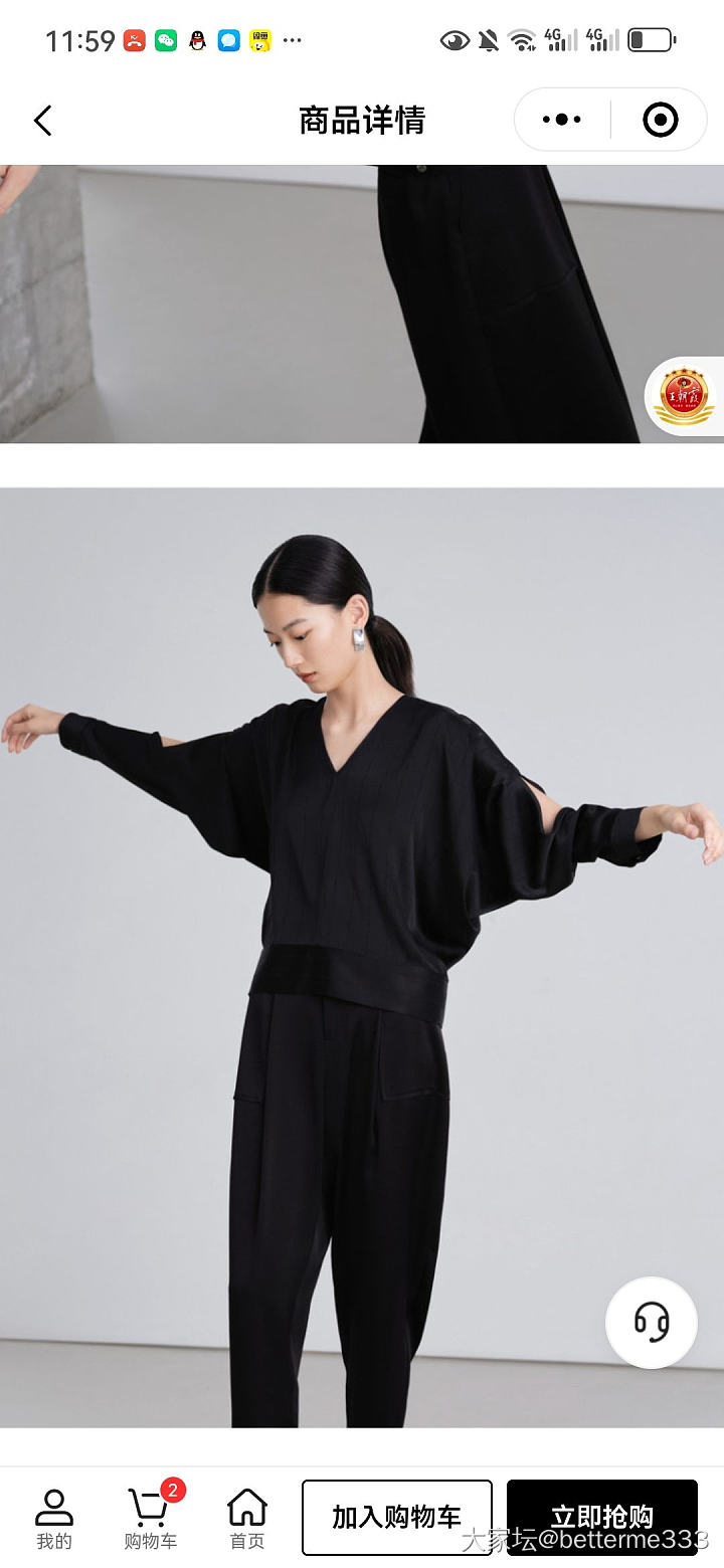 尹默小程序买衣服
