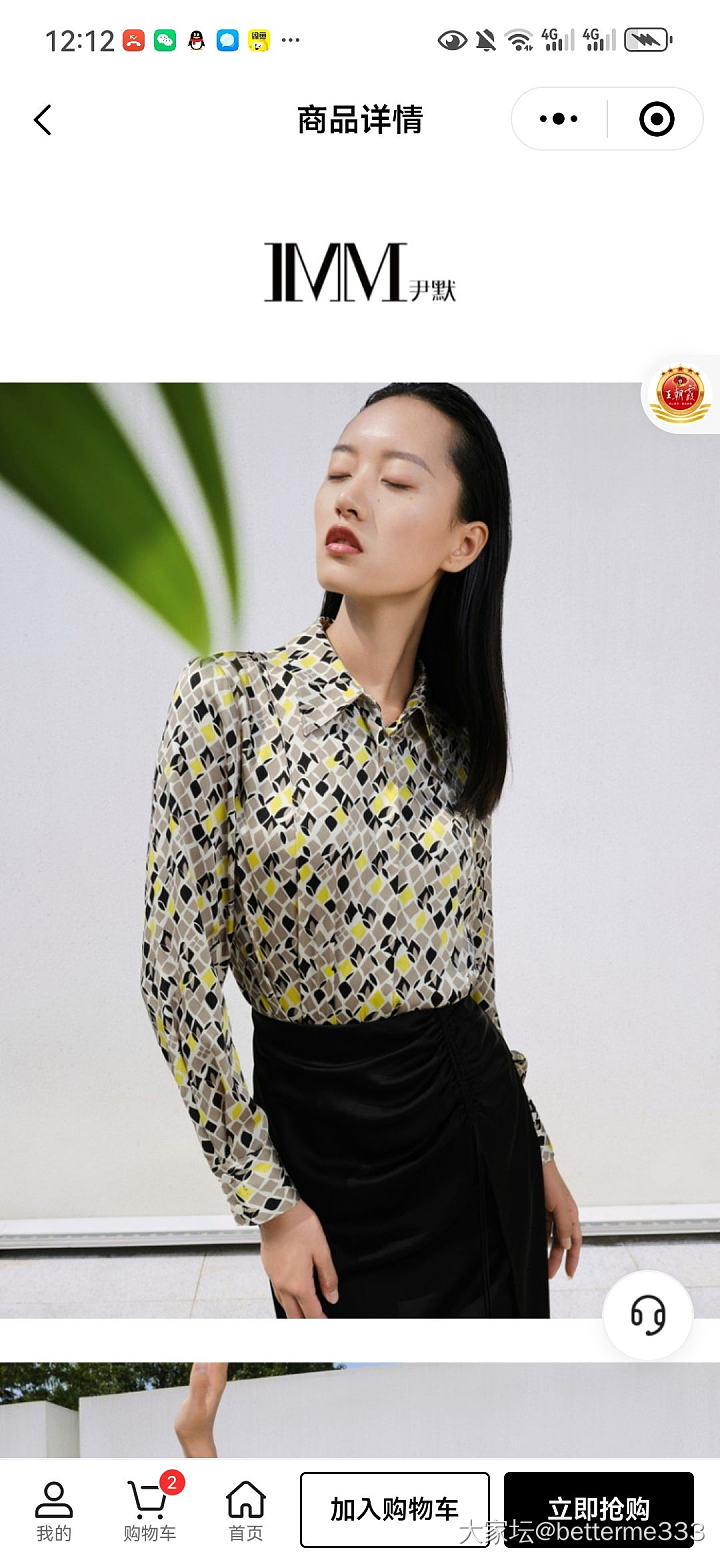 尹默小程序买衣服