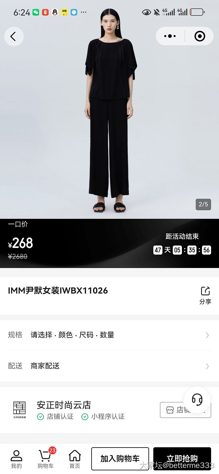 尹默小程序买衣服