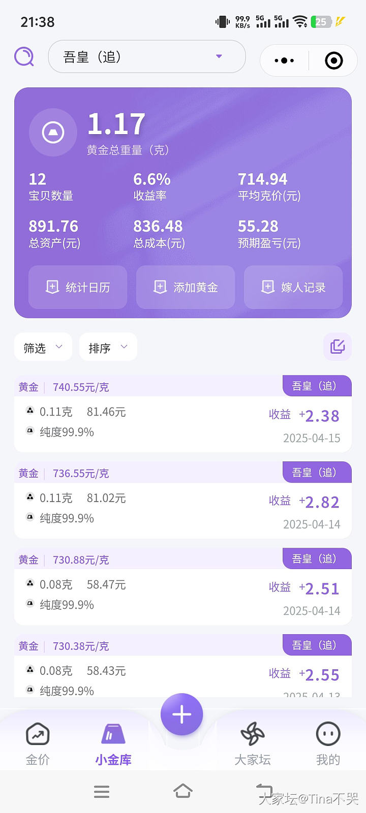 抄作业一周薅羊毛珠子_金