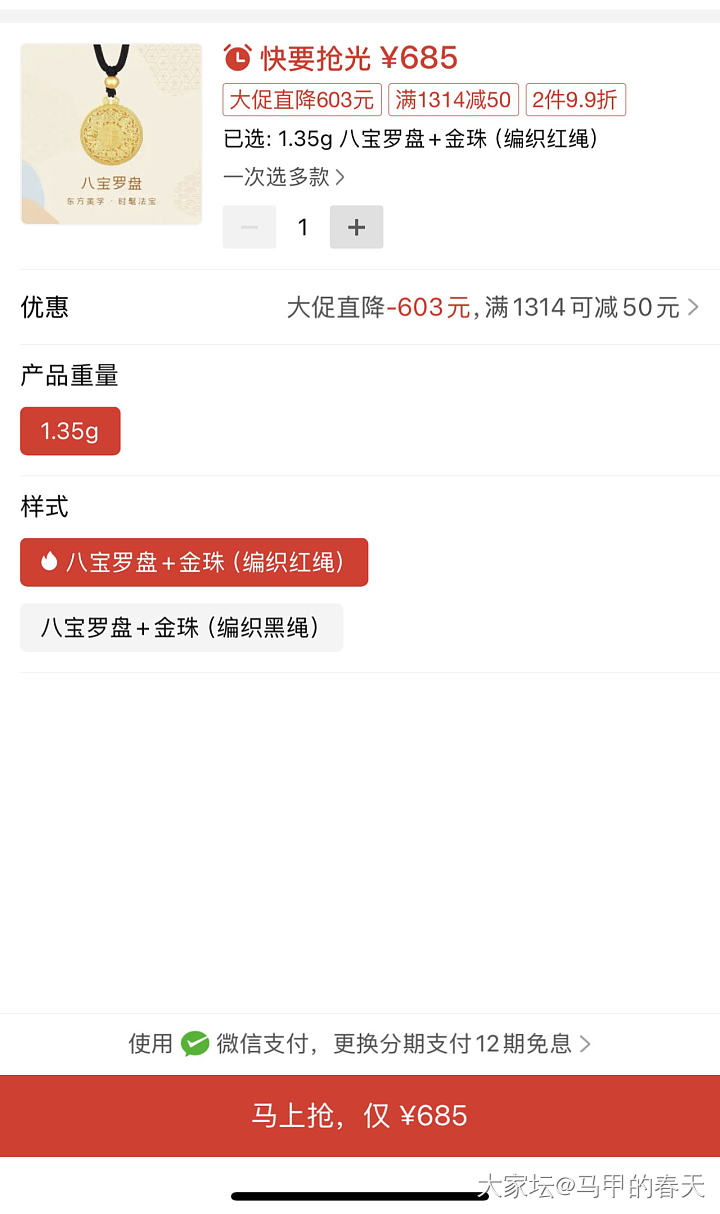 拼夕夕克价不到 709，是真的吗？_金