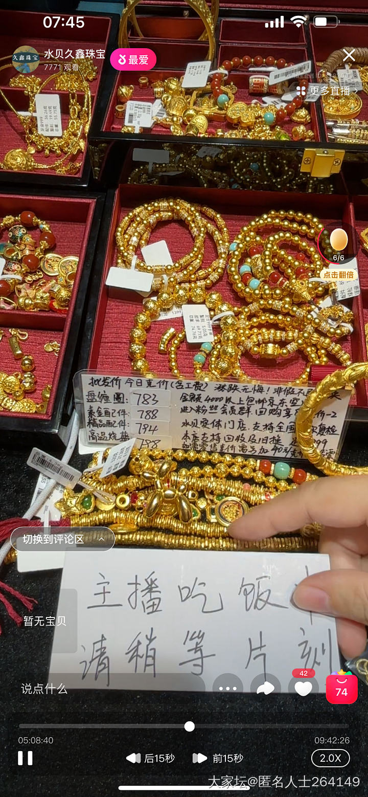 坛友们，久鑫家气球狗有人订过吗？版型咋样_网店商家金