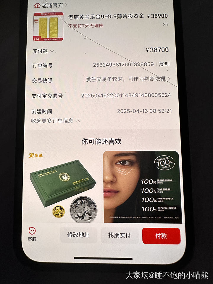 774克价_金