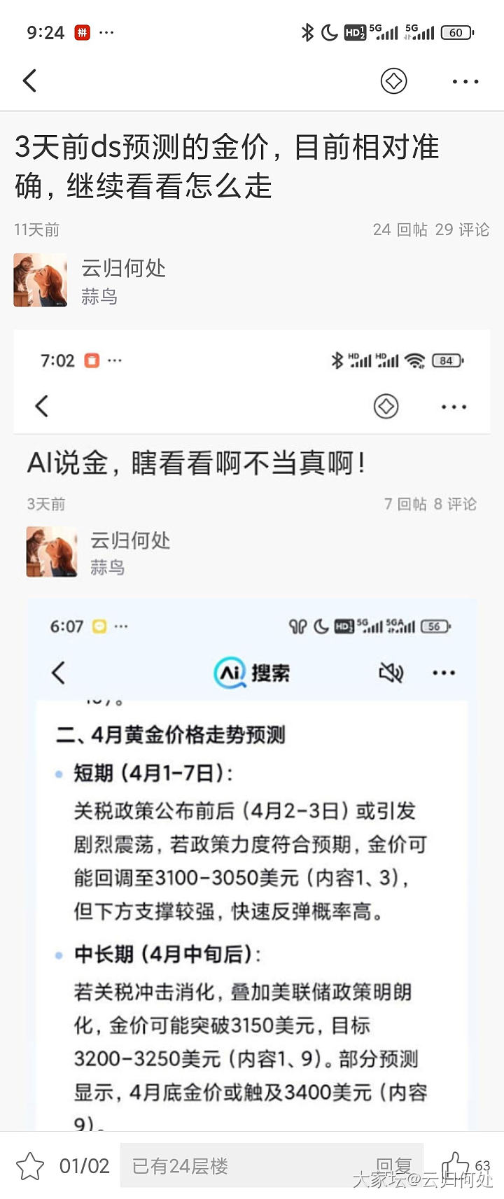 月初ai的金价推测基本一致了！_贵金属