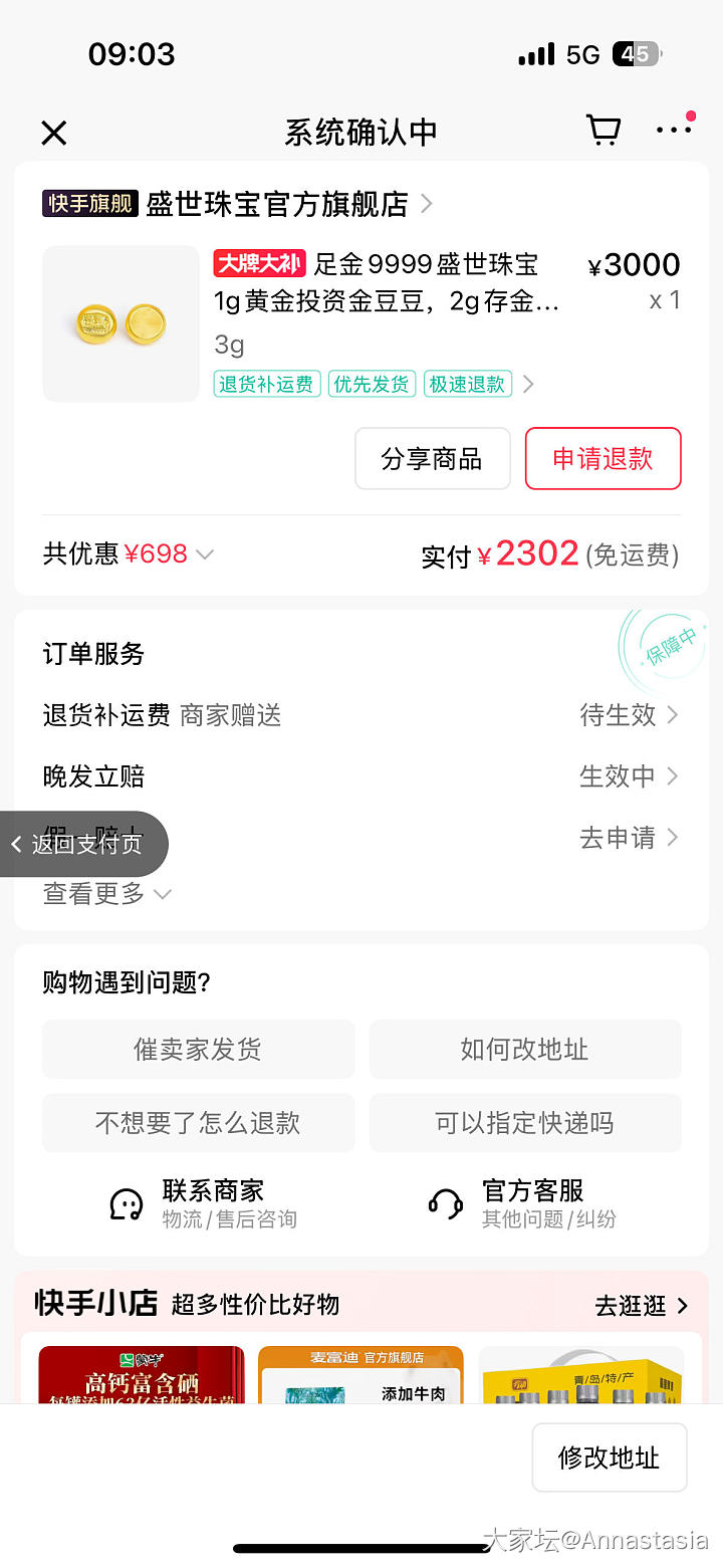 金价飞升，买了快手小笔噶_金