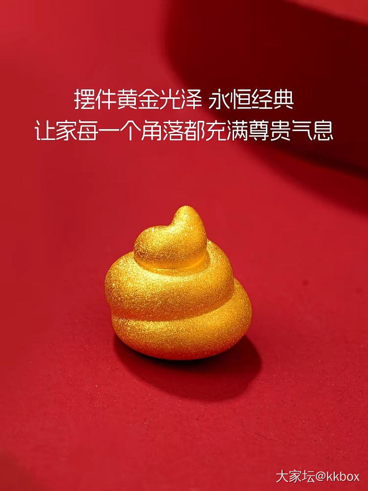好吧，我承认只要是金的，粑粑也是香的。_金