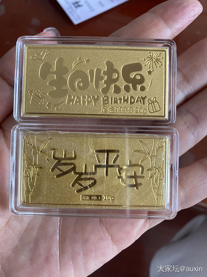 今年的生日礼物_金