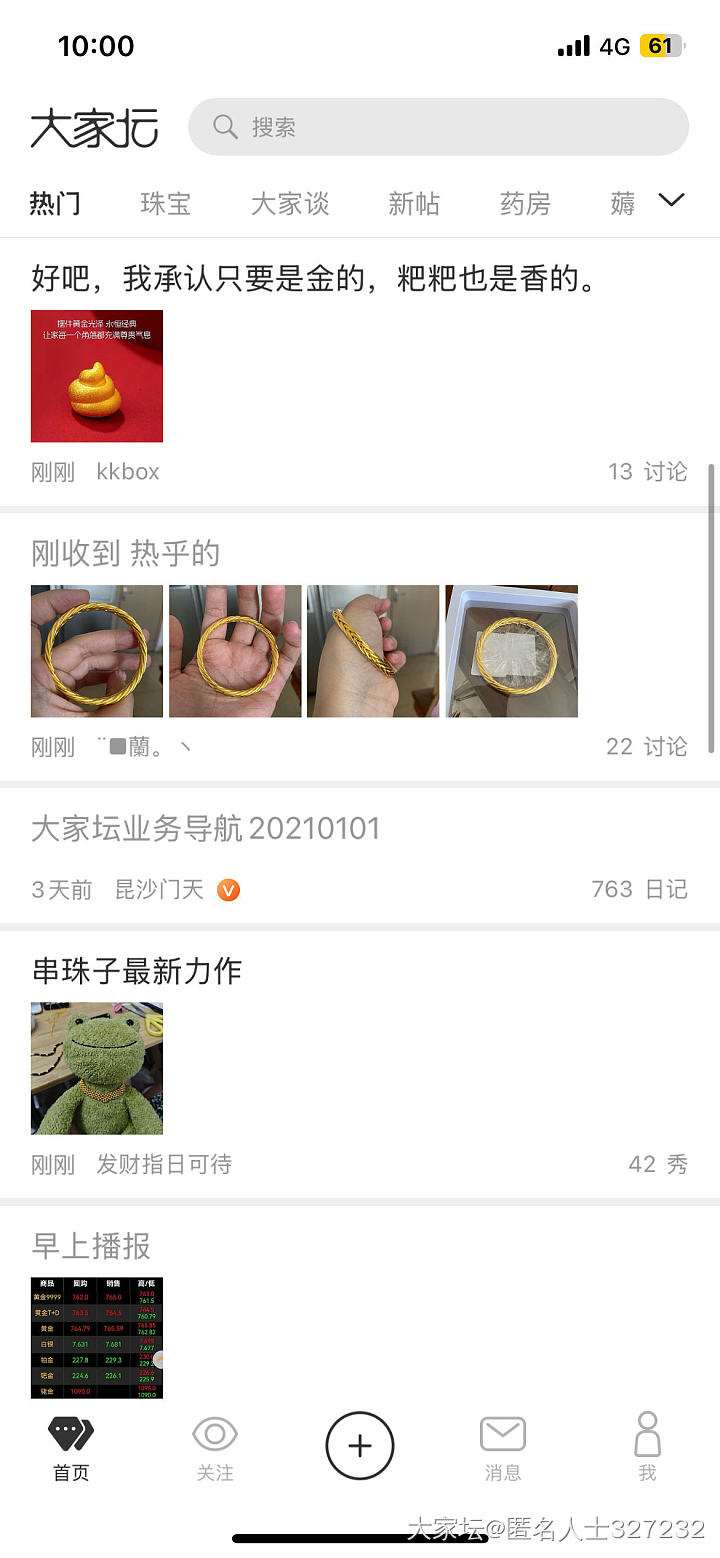 好吧，我承认只要是金的，粑粑也是香的。_金