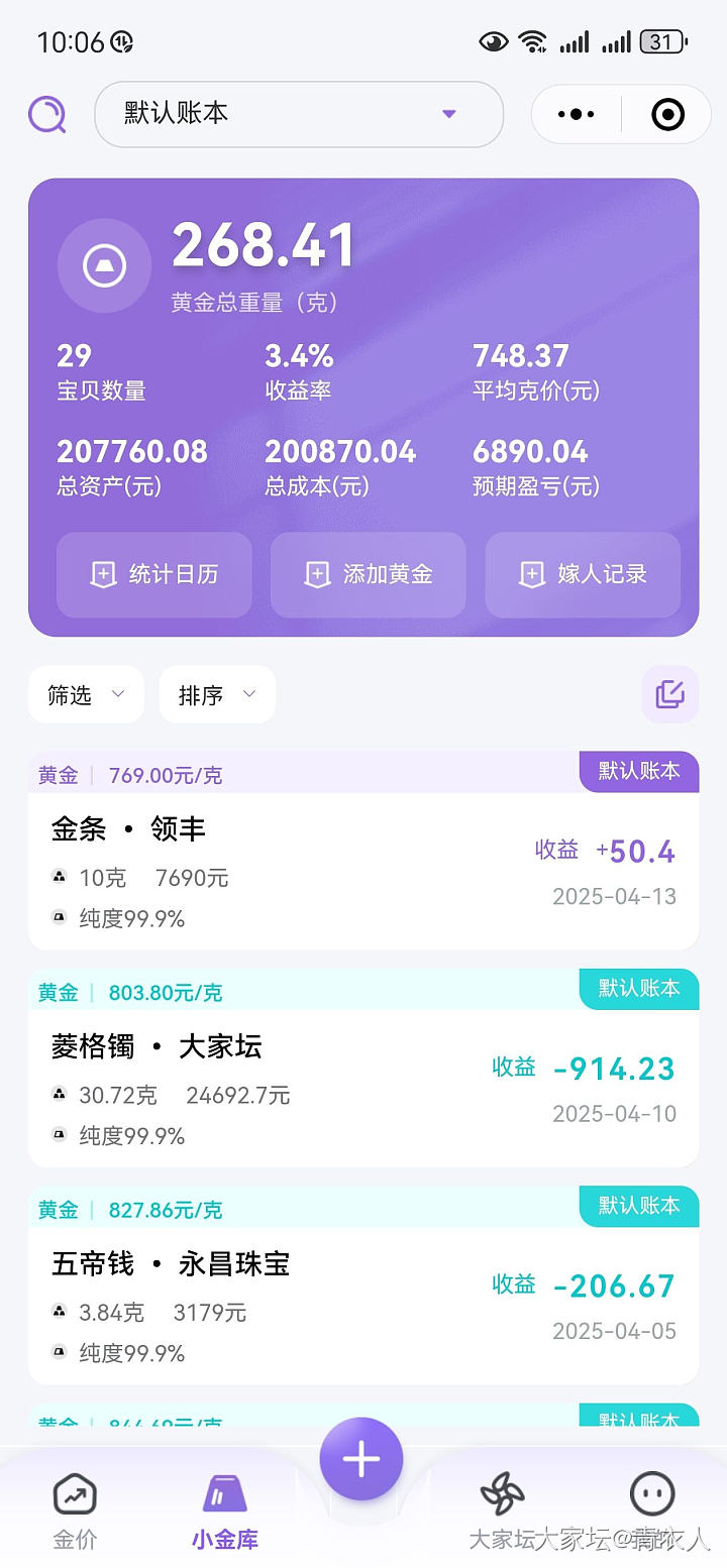 买的金条还没拿到手已经赚钱了吗？_金