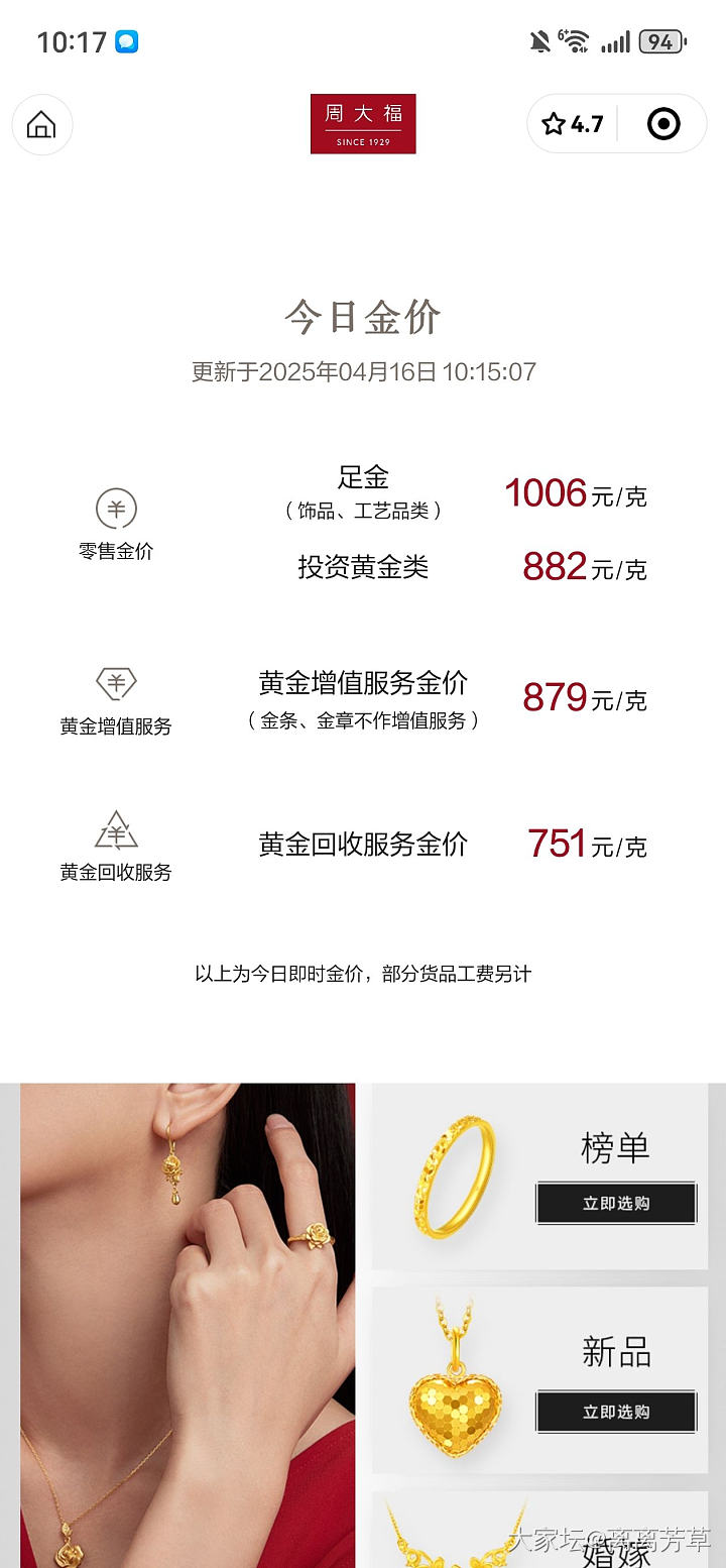 首饰价上千了_金