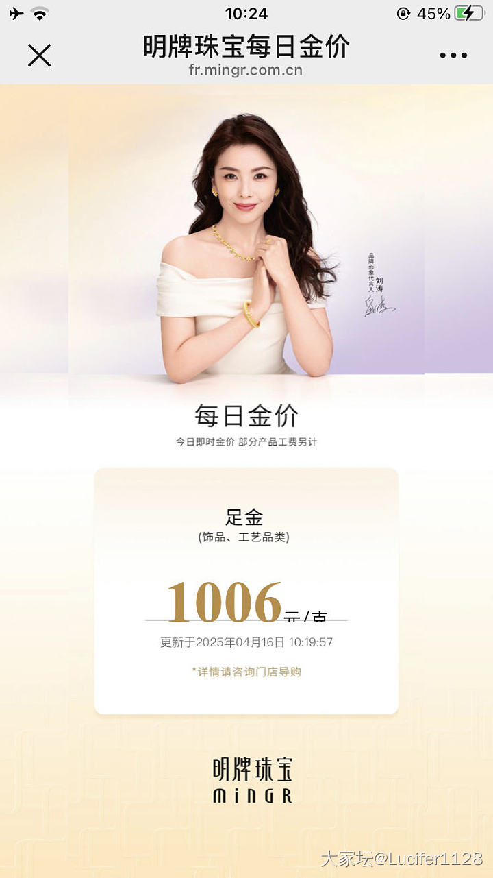 首饰价上千了_金