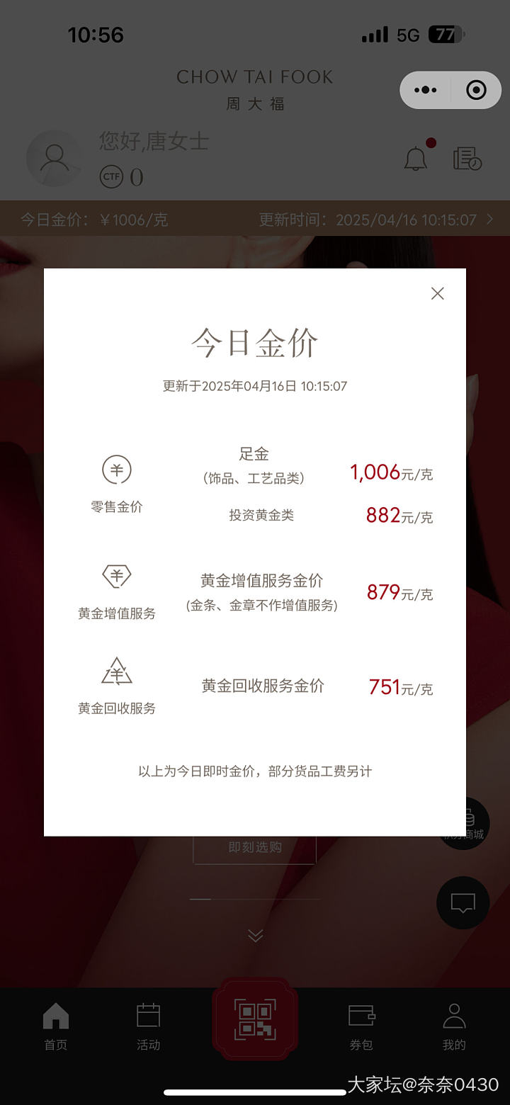 送长辈的两颗平安扣_金