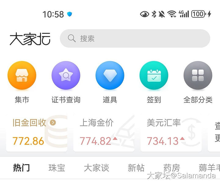记录一下 金价变化❤️_贵金属
