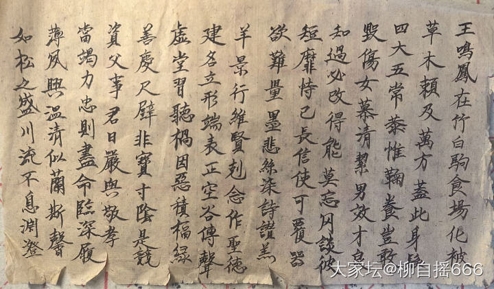 虽然但是…饭还是要好好吃，日子还是要好好过。_书法闲聊