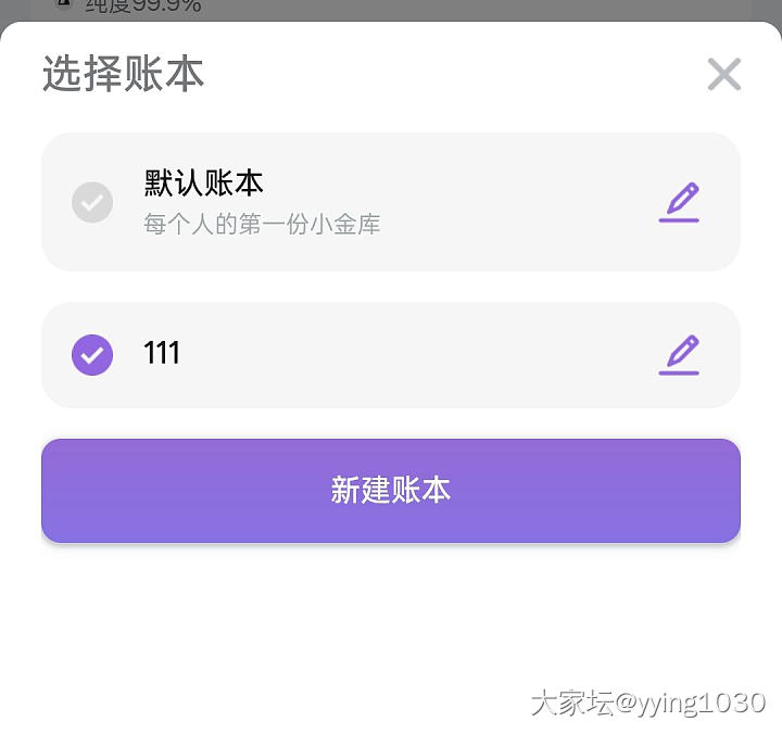 咨询个APP的问题_问题