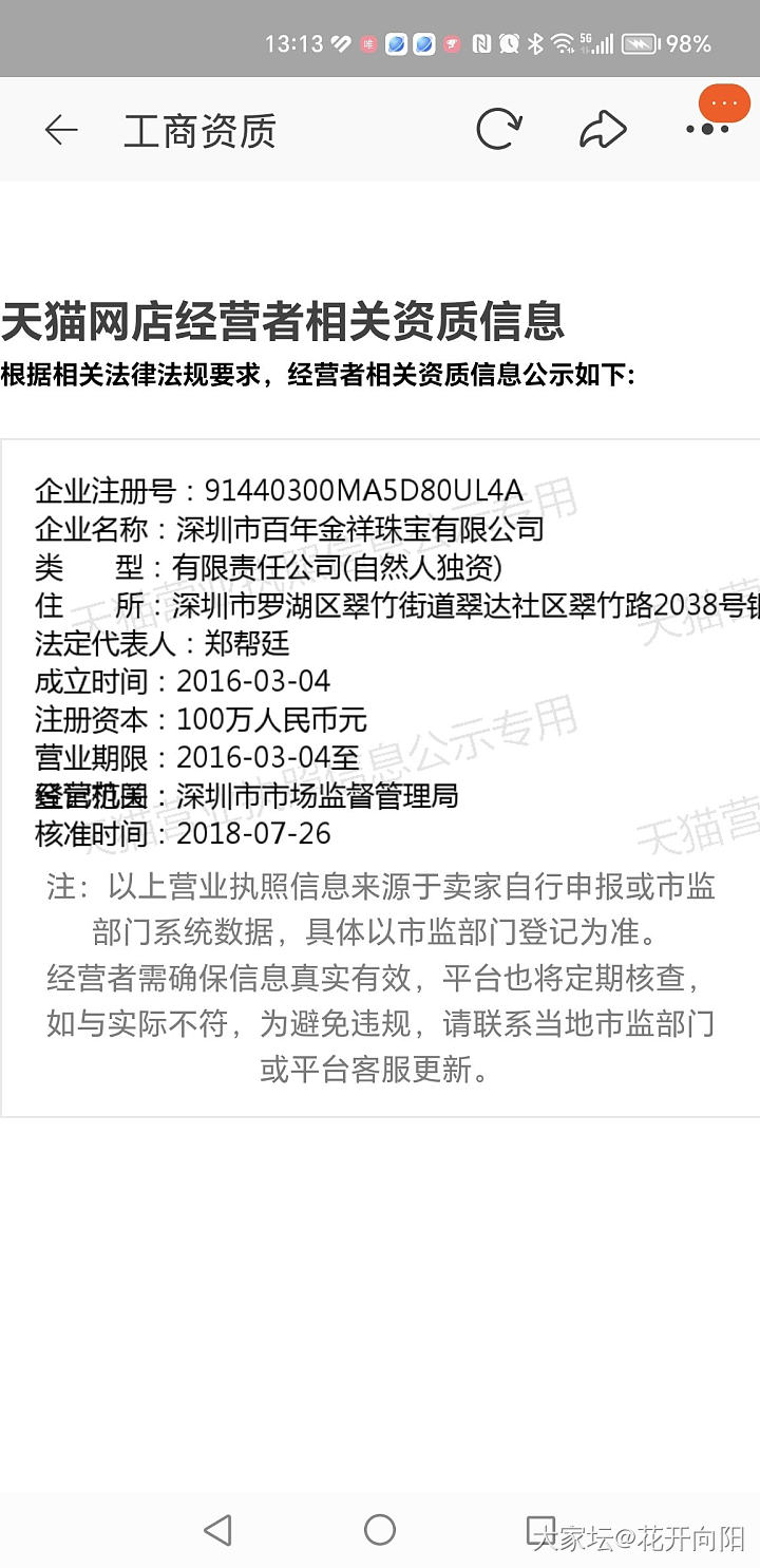 有姐妹买过这家店吗？想入条k金链子。_金网店商家