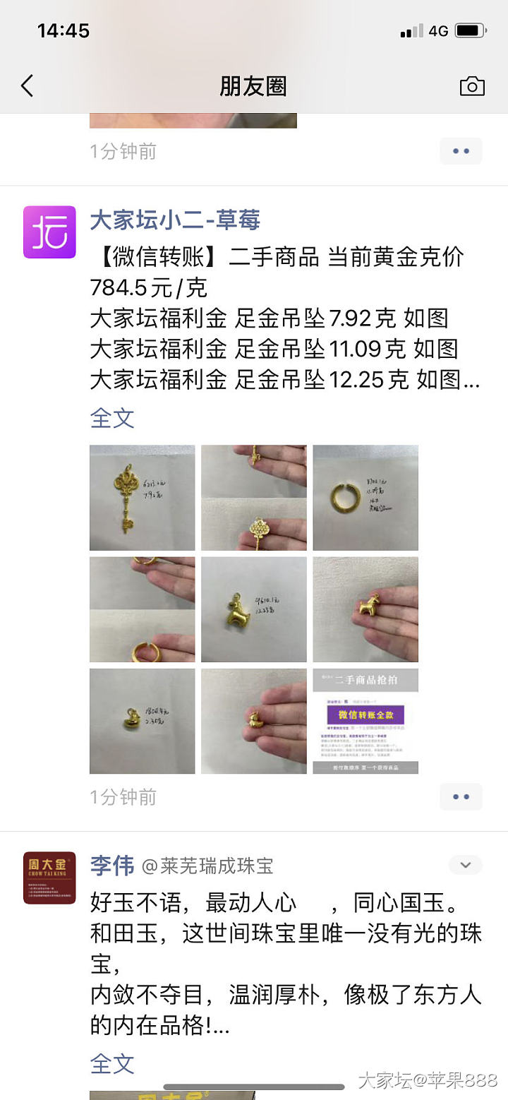 买的金条还没拿到手已经赚钱了吗？_金