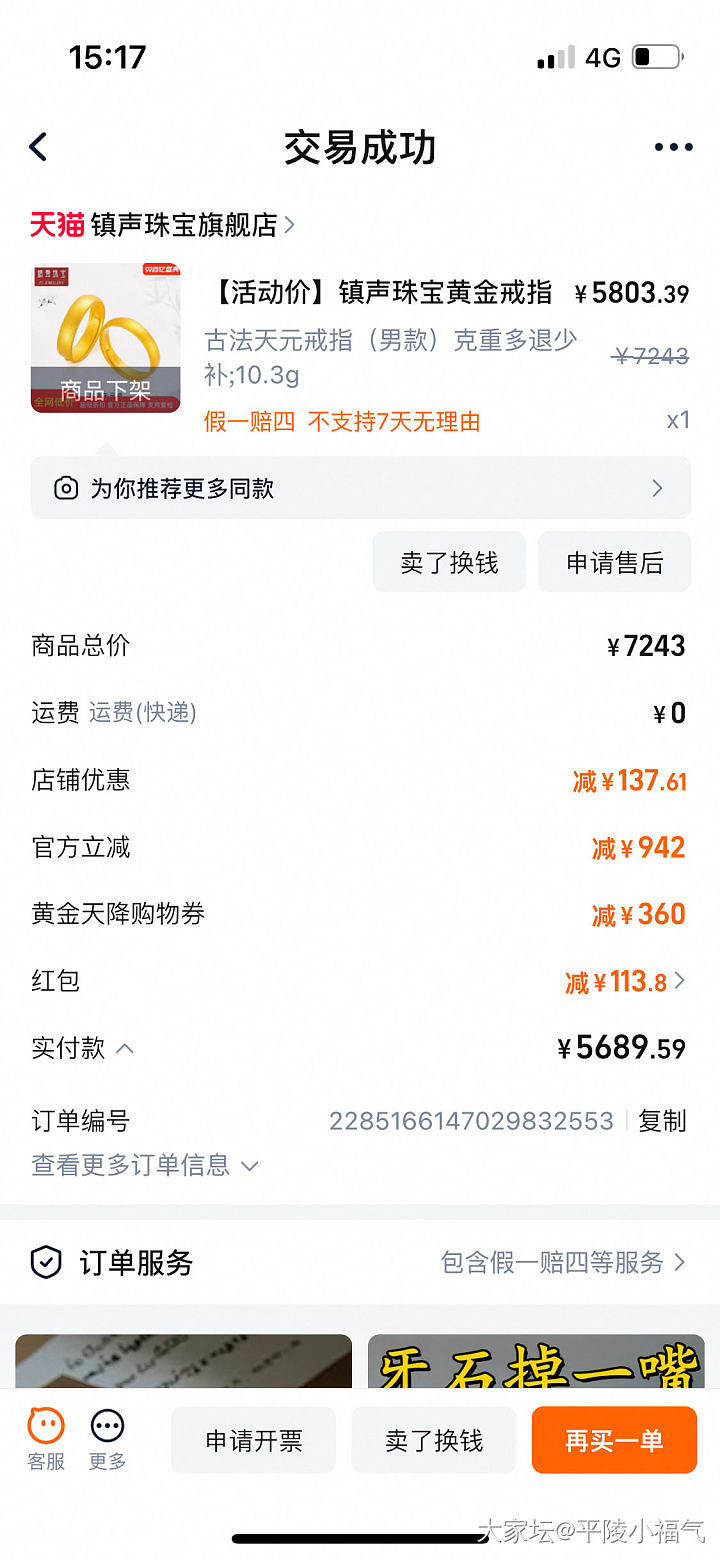 半年前的小条子_金