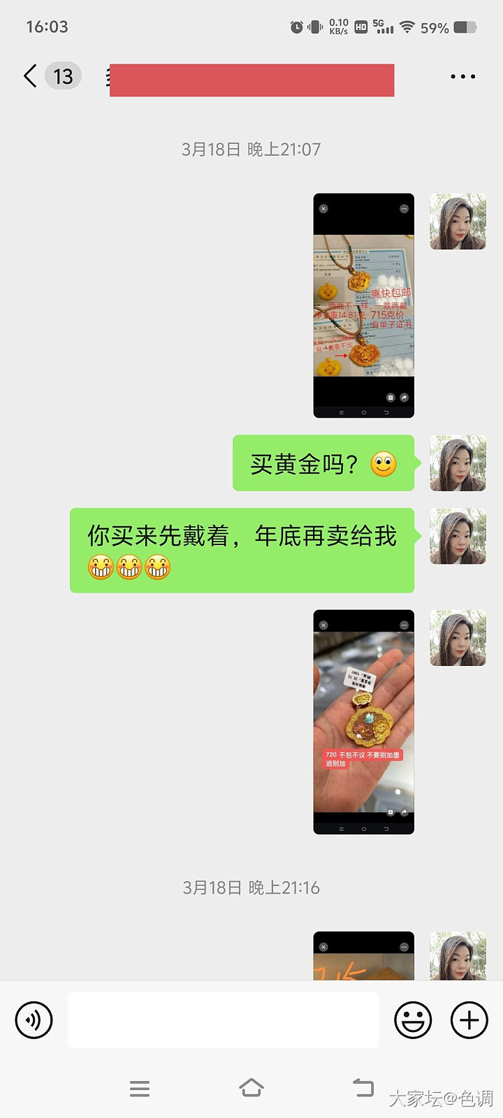 曾经劝人买金_金