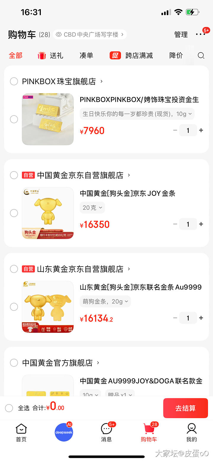 pink box🐶东旗舰店的生日金条还没调价_金