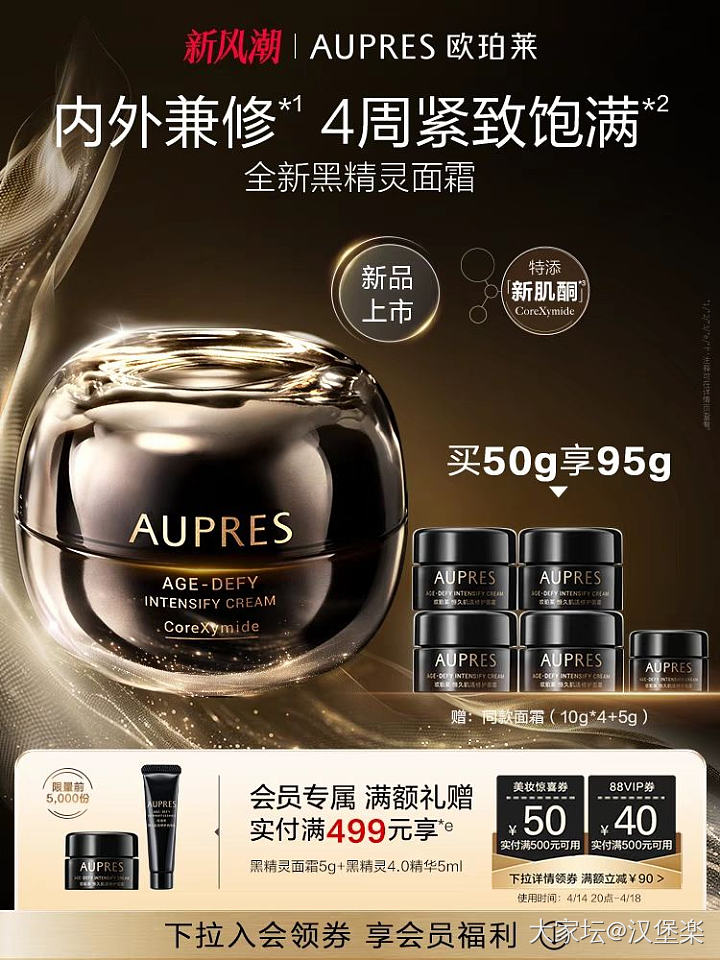 分享: 好用的国货护肤品（洋货涨价不用怕，看咱们本土日化品牌卷成啥样了哈）_闲聊