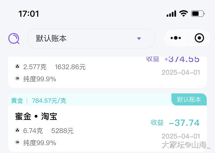 只差一件还没转正了，发个帖子记录下_金